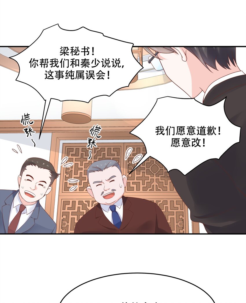 国民校草是女生韩漫全集-第三十六话 总裁被掰弯了？！无删减无遮挡章节图片 