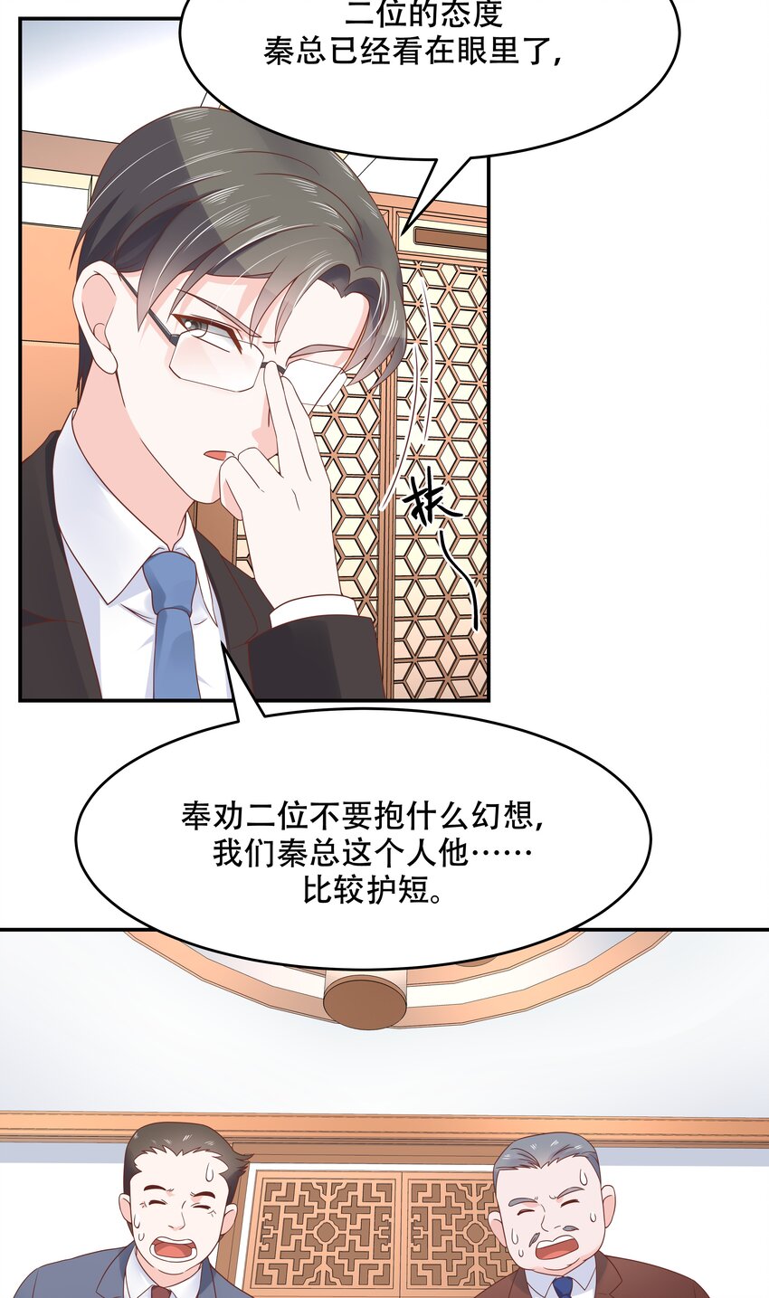 国民校草是女生韩漫全集-第三十六话 总裁被掰弯了？！无删减无遮挡章节图片 