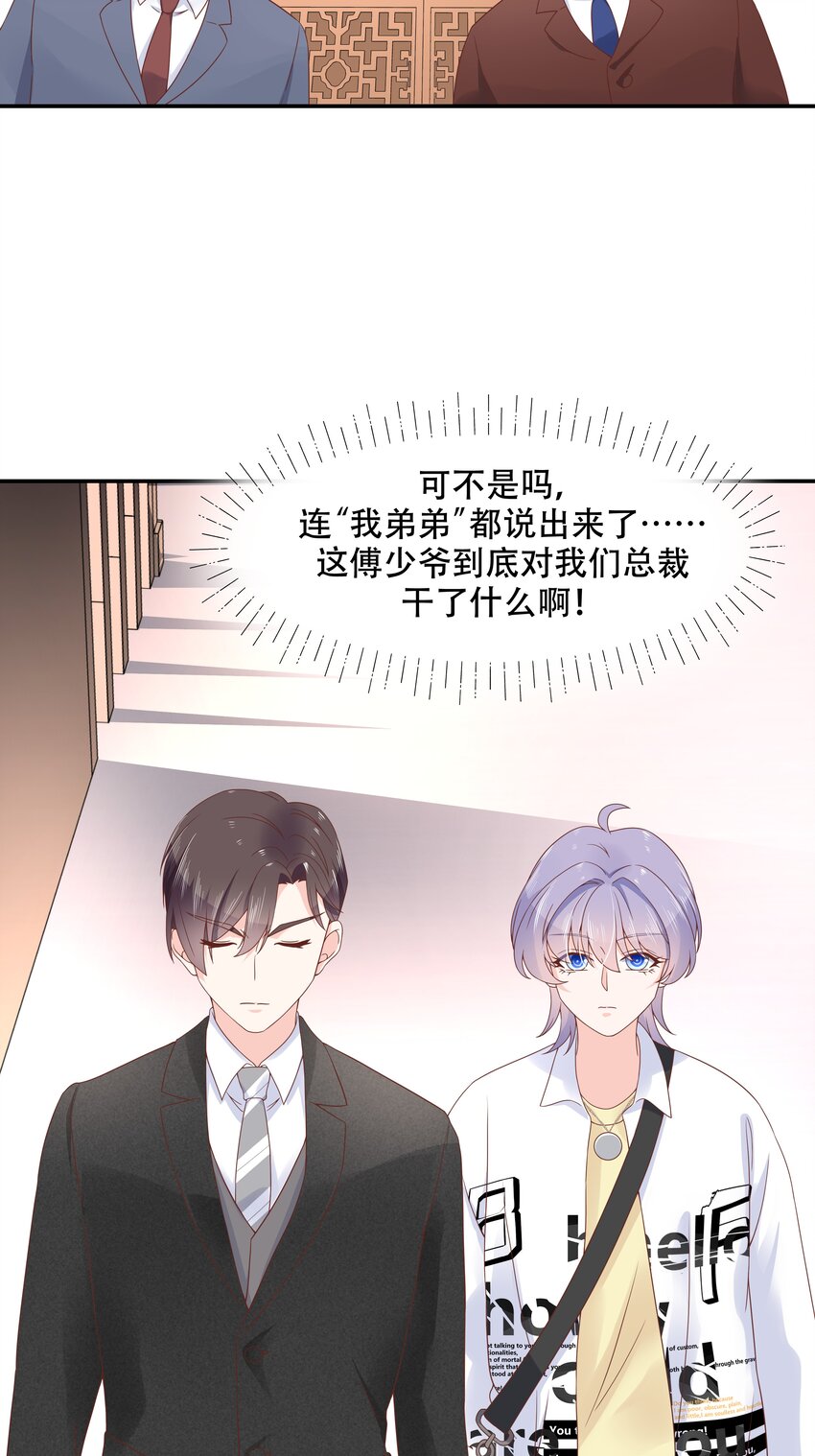 国民校草是女生韩漫全集-第三十六话 总裁被掰弯了？！无删减无遮挡章节图片 