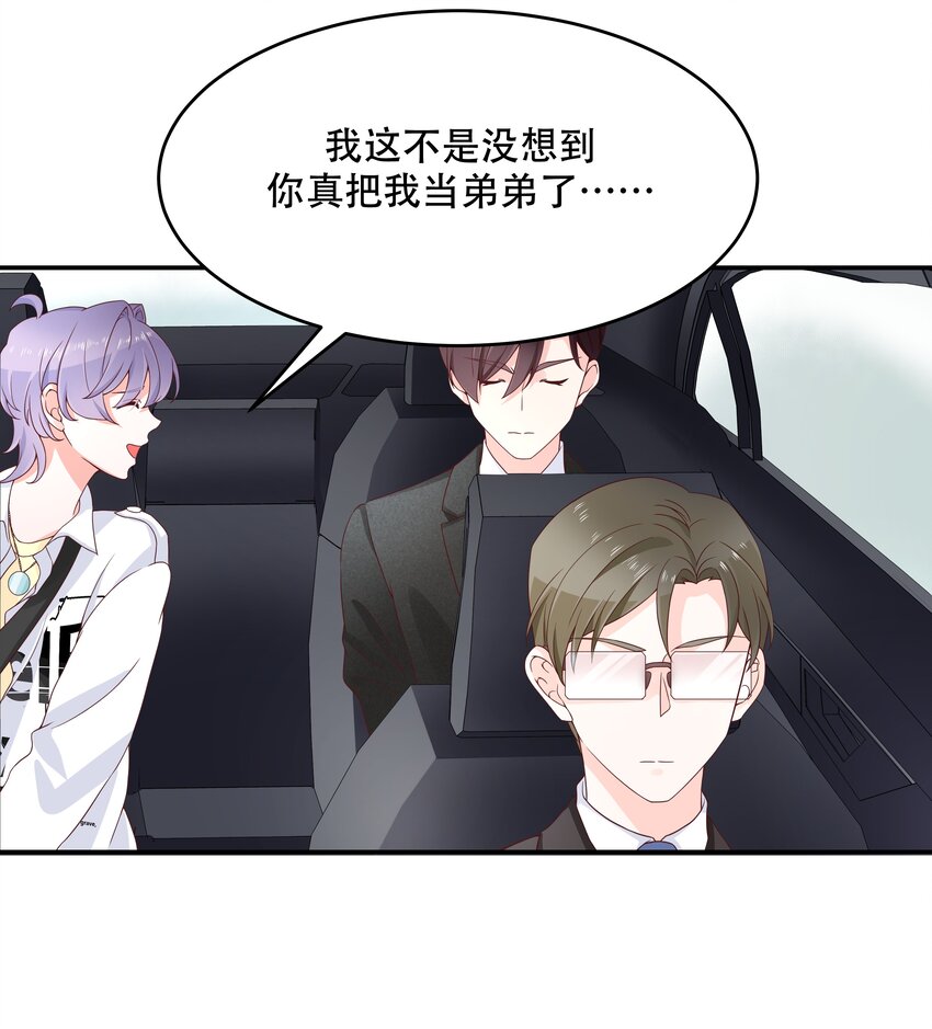 国民校草是女生韩漫全集-第三十六话 总裁被掰弯了？！无删减无遮挡章节图片 