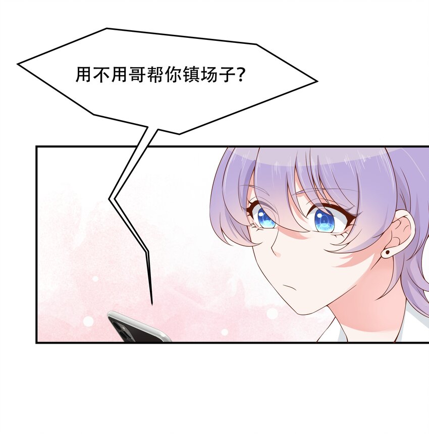 国民校草是女生韩漫全集-第三十八话 九爷一秒虐渣无删减无遮挡章节图片 