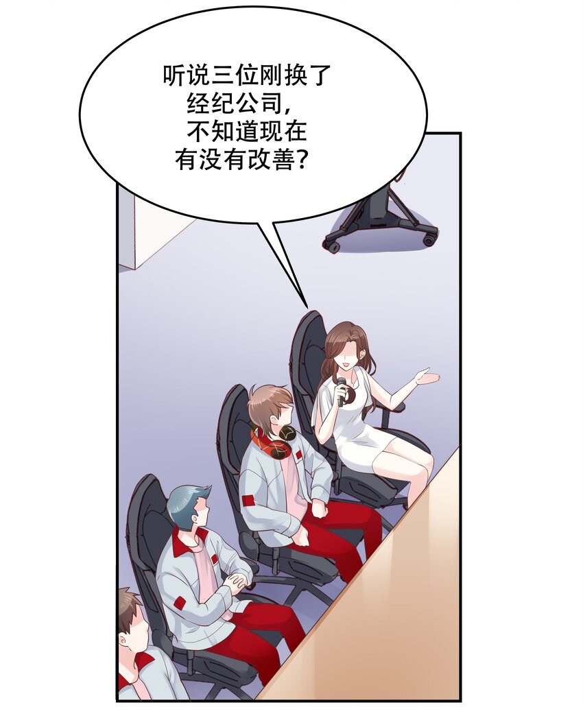 国民校草是女生韩漫全集-第三十八话 九爷一秒虐渣无删减无遮挡章节图片 