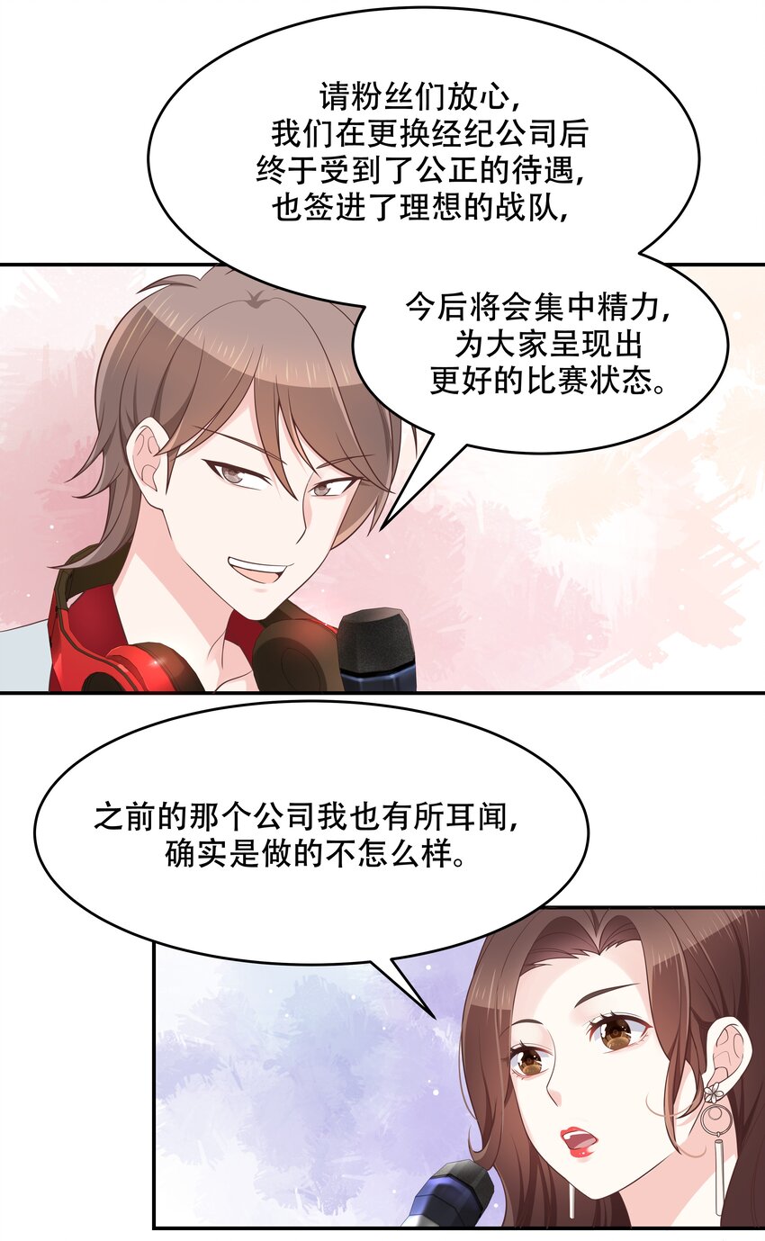 国民校草是女生韩漫全集-第三十八话 九爷一秒虐渣无删减无遮挡章节图片 