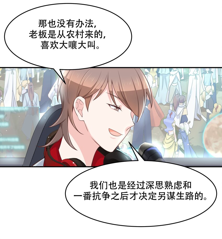 国民校草是女生韩漫全集-第三十八话 九爷一秒虐渣无删减无遮挡章节图片 