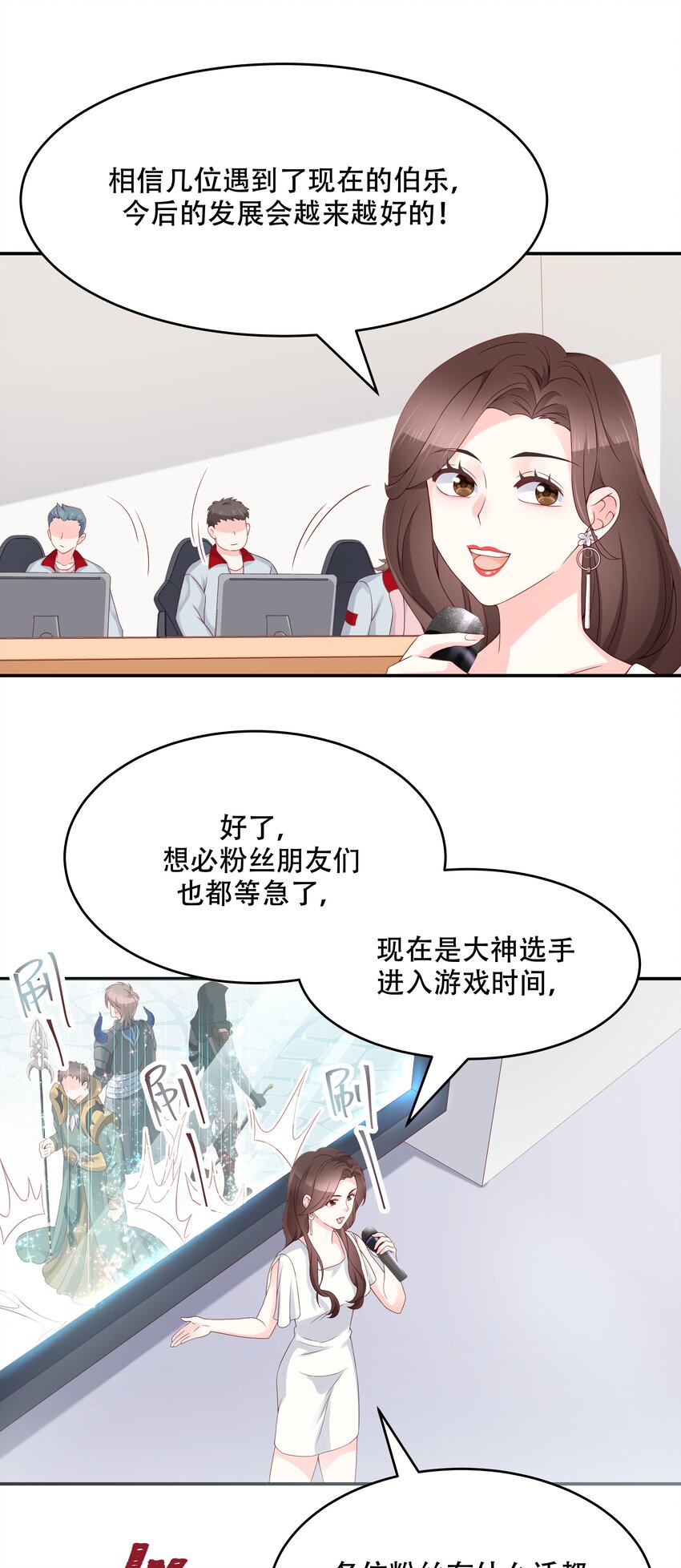 国民校草是女生韩漫全集-第三十八话 九爷一秒虐渣无删减无遮挡章节图片 
