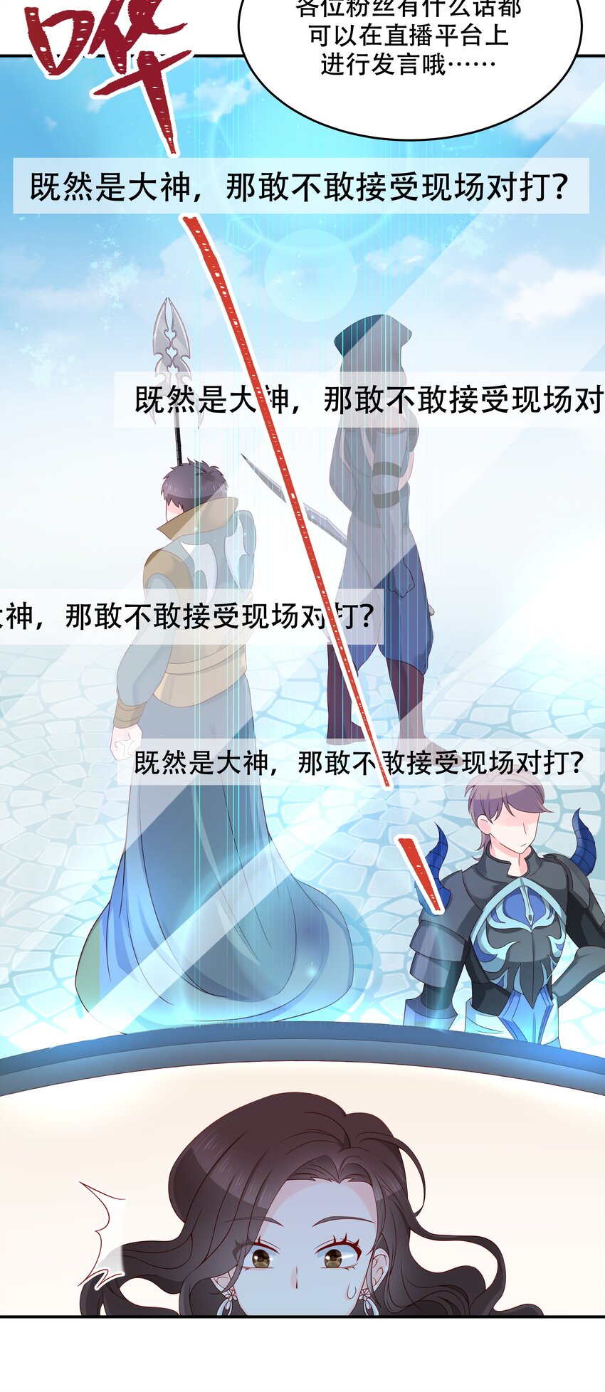 国民校草是女生韩漫全集-第三十八话 九爷一秒虐渣无删减无遮挡章节图片 