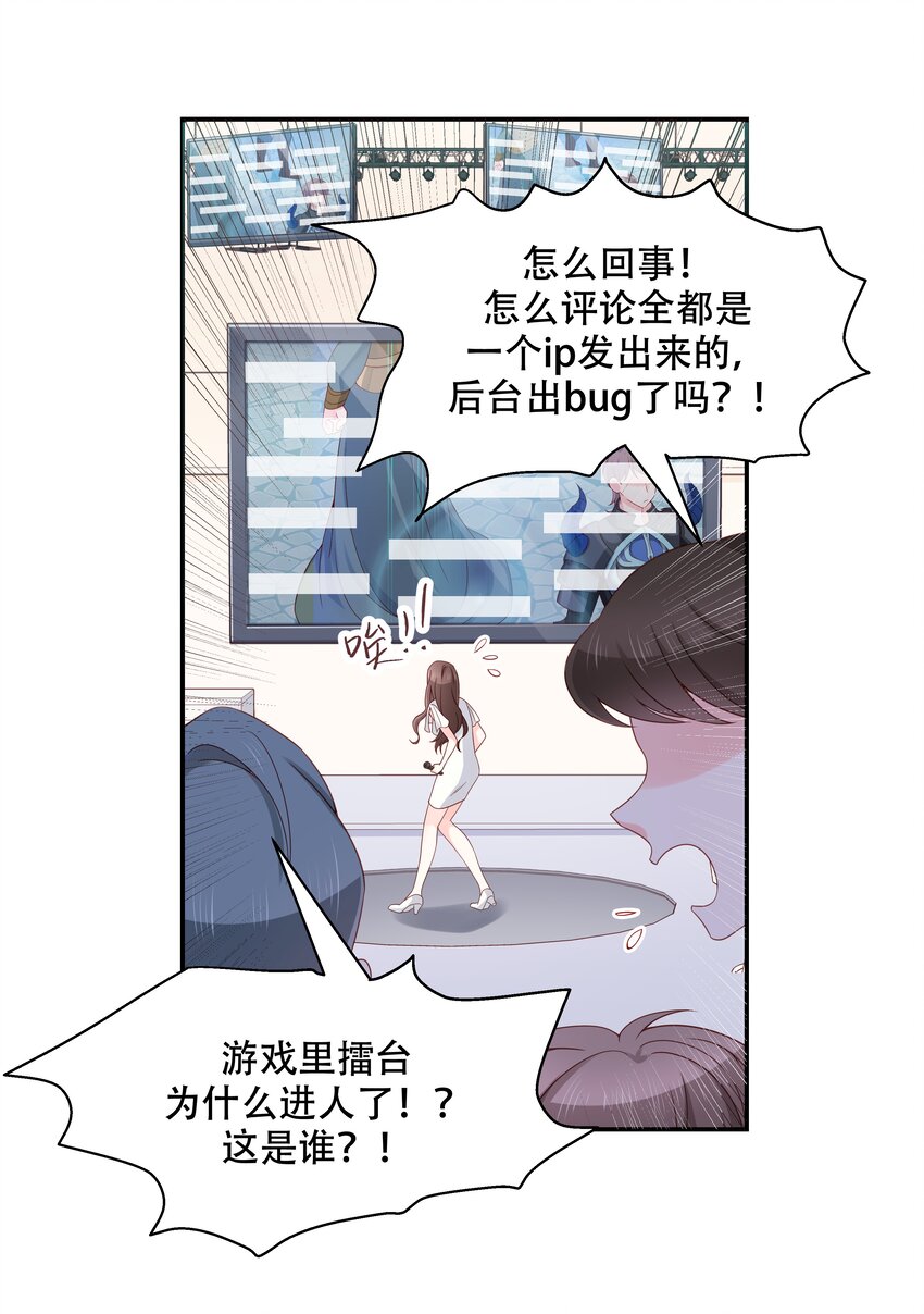 国民校草是女生韩漫全集-第三十八话 九爷一秒虐渣无删减无遮挡章节图片 