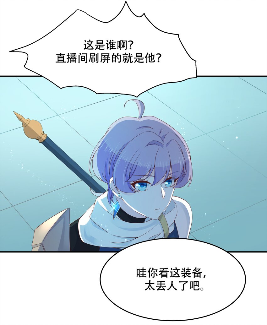 国民校草是女生韩漫全集-第三十八话 九爷一秒虐渣无删减无遮挡章节图片 