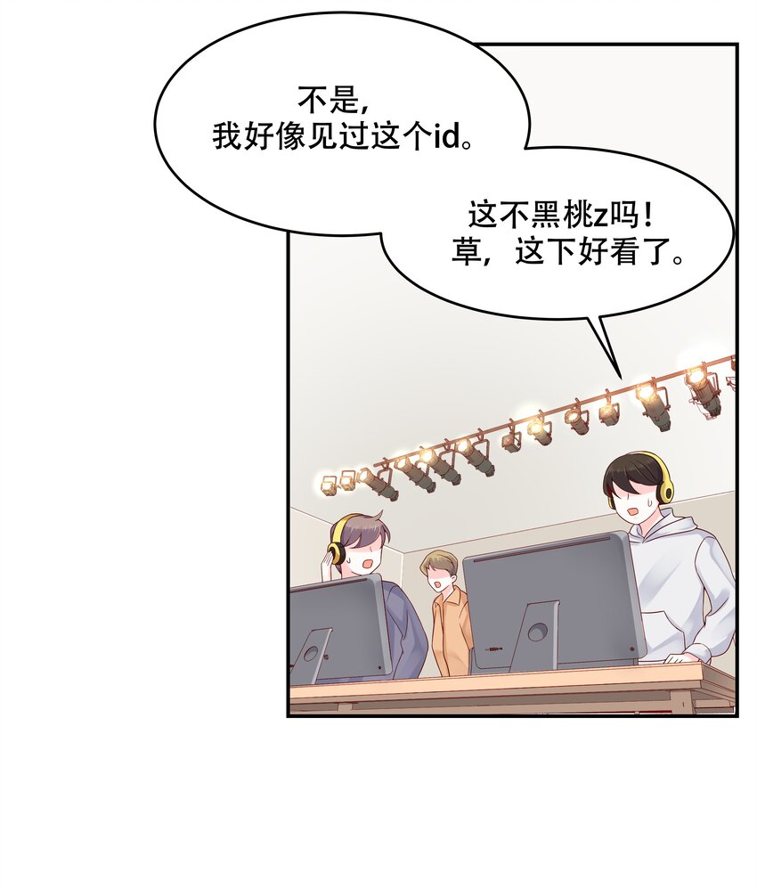 国民校草是女生韩漫全集-第三十八话 九爷一秒虐渣无删减无遮挡章节图片 