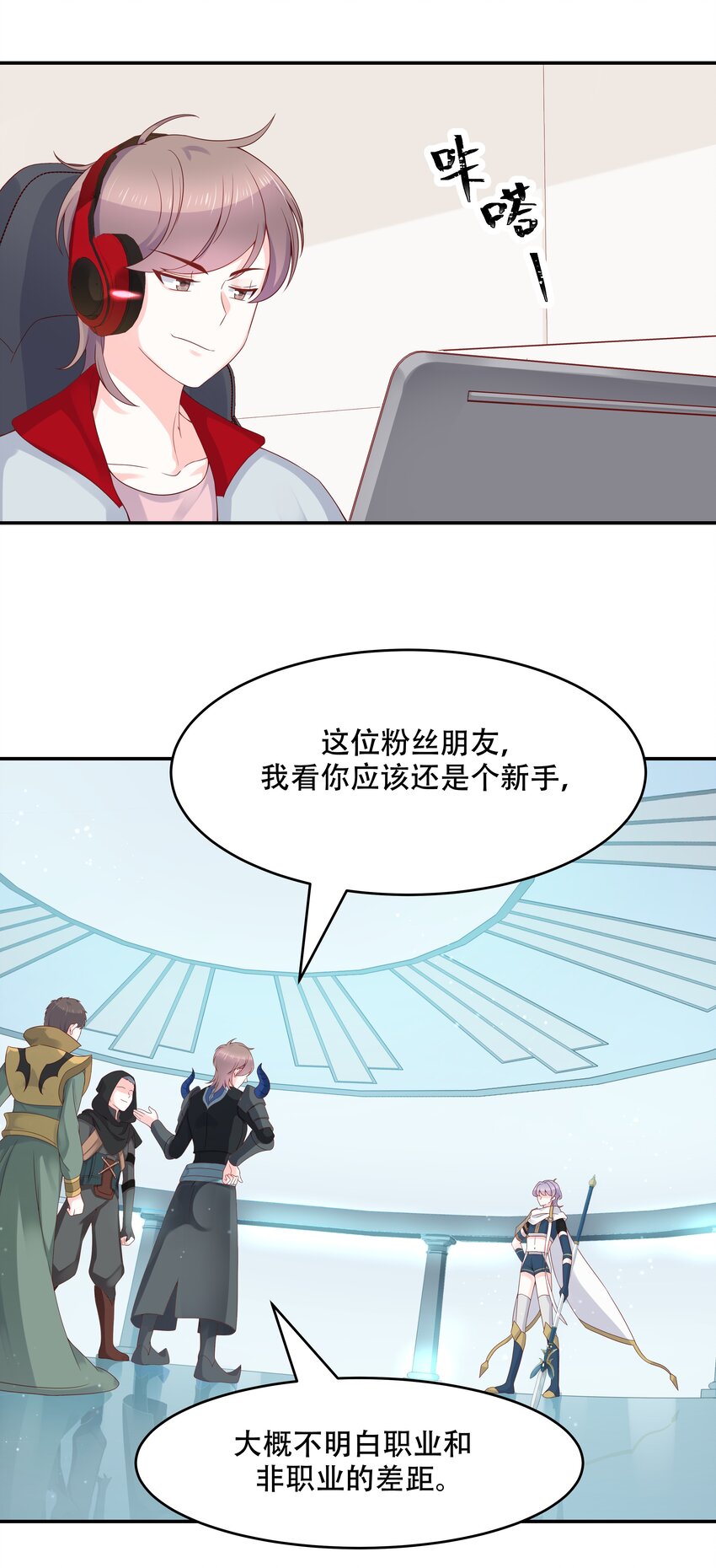 国民校草是女生韩漫全集-第三十八话 九爷一秒虐渣无删减无遮挡章节图片 