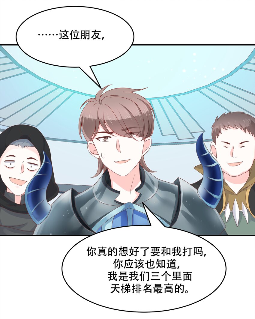 国民校草是女生韩漫全集-第三十八话 九爷一秒虐渣无删减无遮挡章节图片 
