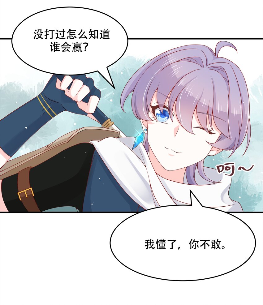 国民校草是女生韩漫全集-第三十八话 九爷一秒虐渣无删减无遮挡章节图片 