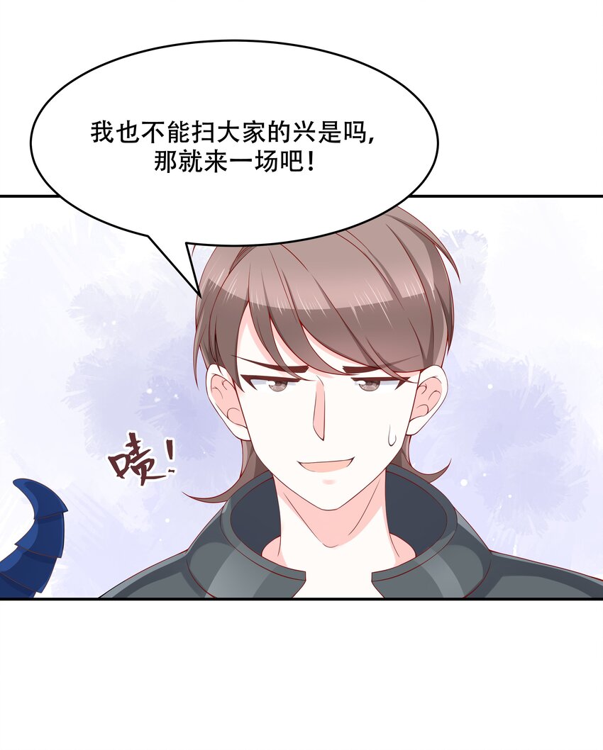国民校草是女生韩漫全集-第三十八话 九爷一秒虐渣无删减无遮挡章节图片 