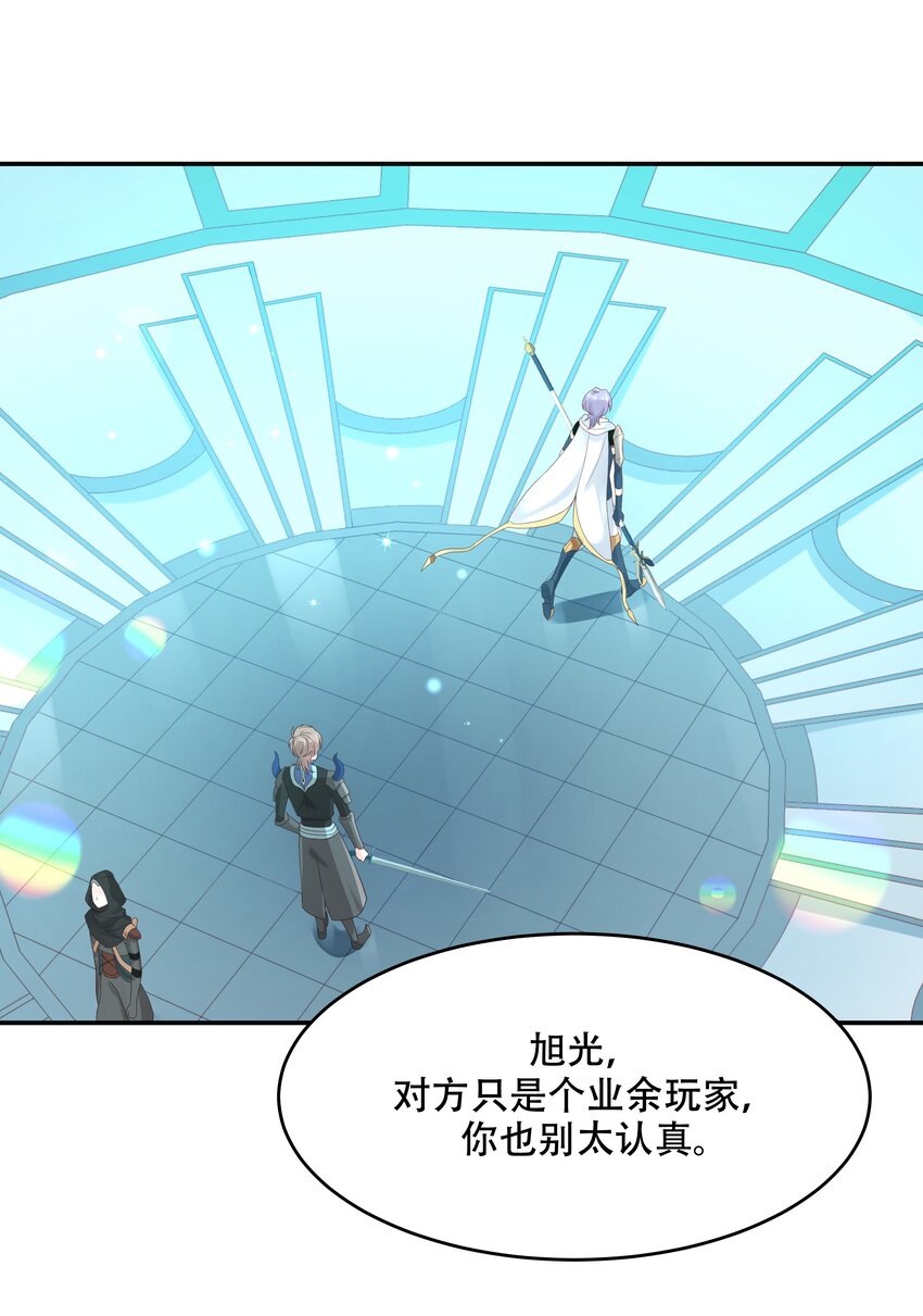 国民校草是女生韩漫全集-第三十八话 九爷一秒虐渣无删减无遮挡章节图片 