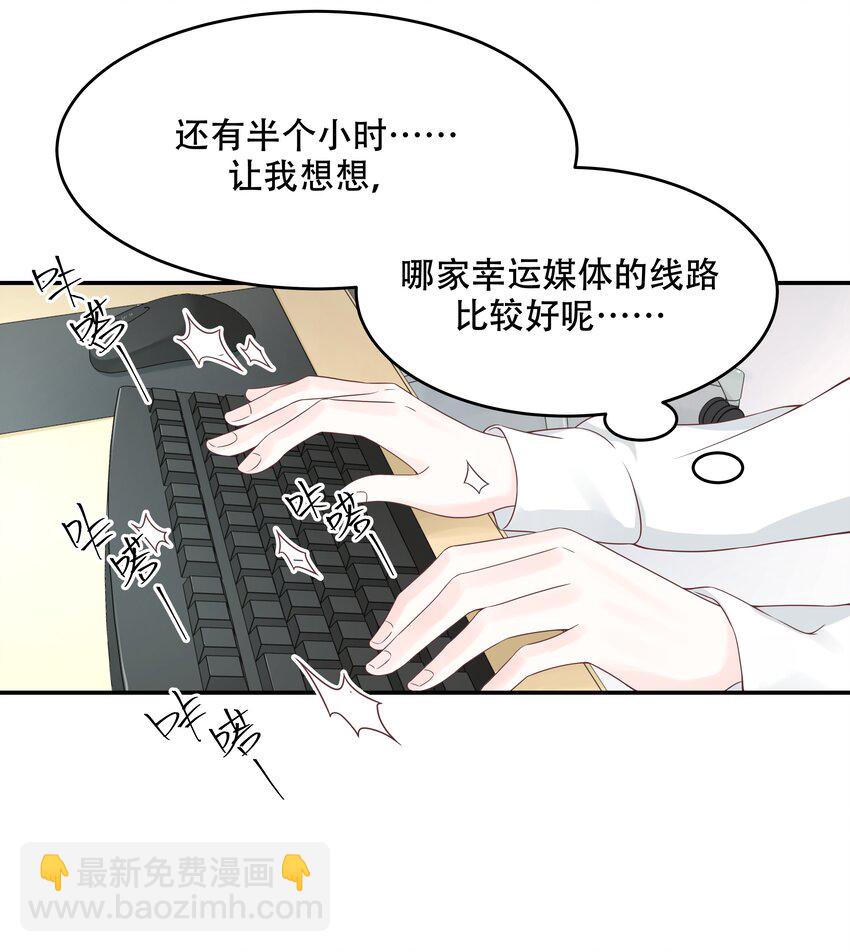 国民校草是女生韩漫全集-第三十八话 九爷一秒虐渣无删减无遮挡章节图片 