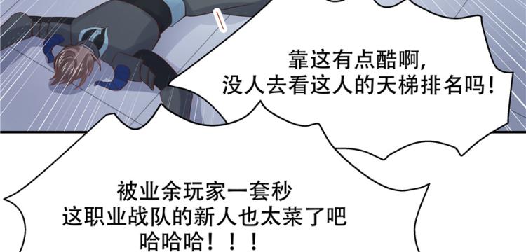 国民校草是女生韩漫全集-第三十九话 我的弟弟只有我能欺无删减无遮挡章节图片 