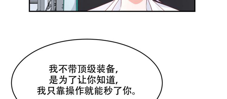 国民校草是女生韩漫全集-第三十九话 我的弟弟只有我能欺无删减无遮挡章节图片 