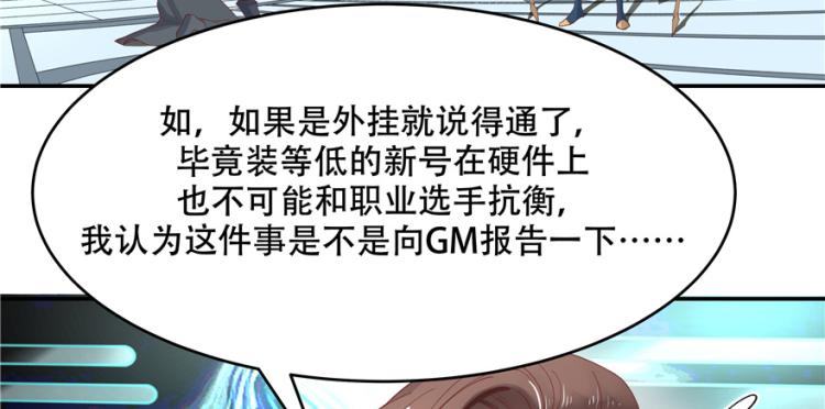 国民校草是女生韩漫全集-第三十九话 我的弟弟只有我能欺无删减无遮挡章节图片 