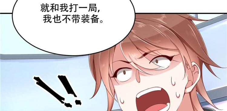 国民校草是女生韩漫全集-第三十九话 我的弟弟只有我能欺无删减无遮挡章节图片 