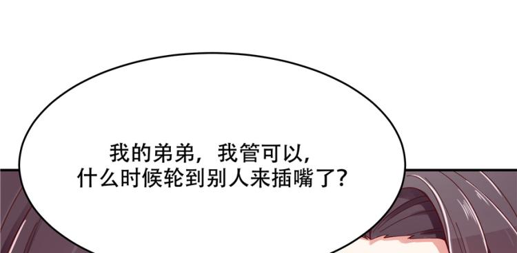国民校草是女生韩漫全集-第三十九话 我的弟弟只有我能欺无删减无遮挡章节图片 