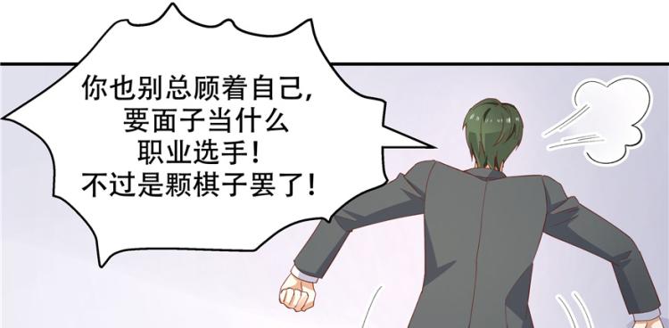 国民校草是女生韩漫全集-第三十九话 我的弟弟只有我能欺无删减无遮挡章节图片 