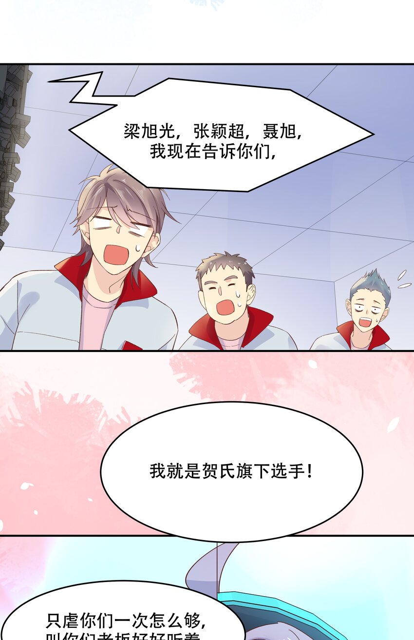 国民校草是女生韩漫全集-第四十话 下战书无删减无遮挡章节图片 