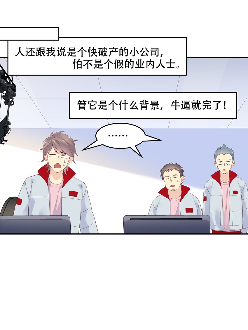 国民校草是女生韩漫全集-第四十话 下战书无删减无遮挡章节图片 