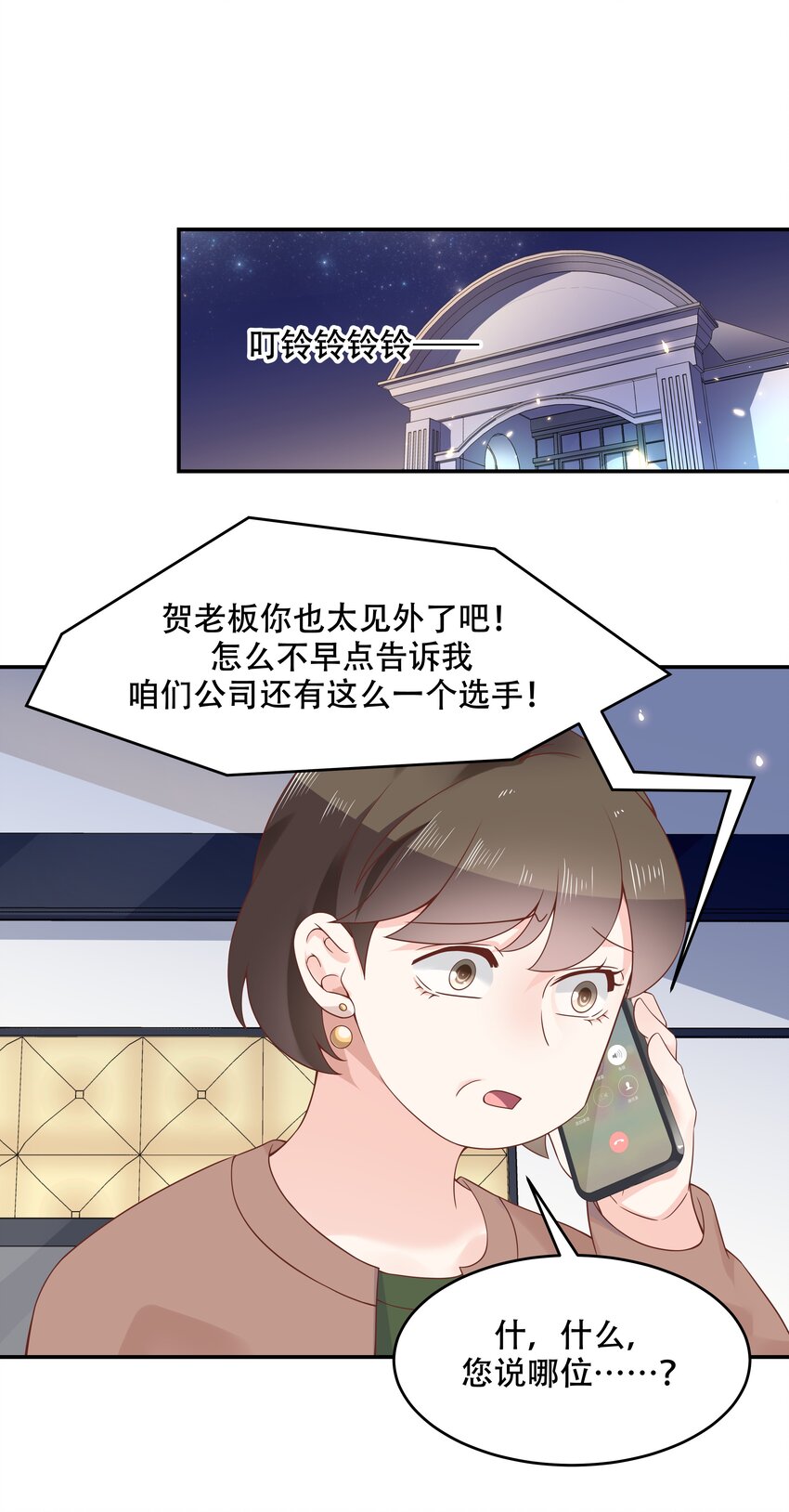 国民校草是女生韩漫全集-第四十话 下战书无删减无遮挡章节图片 