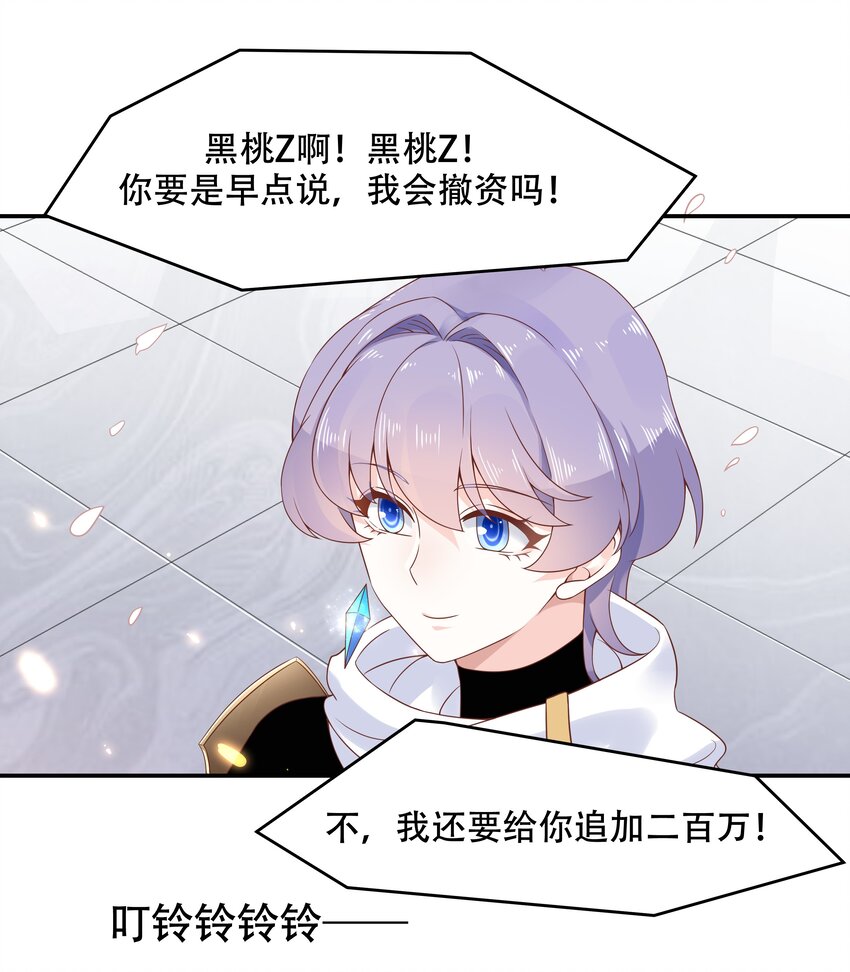 国民校草是女生韩漫全集-第四十话 下战书无删减无遮挡章节图片 