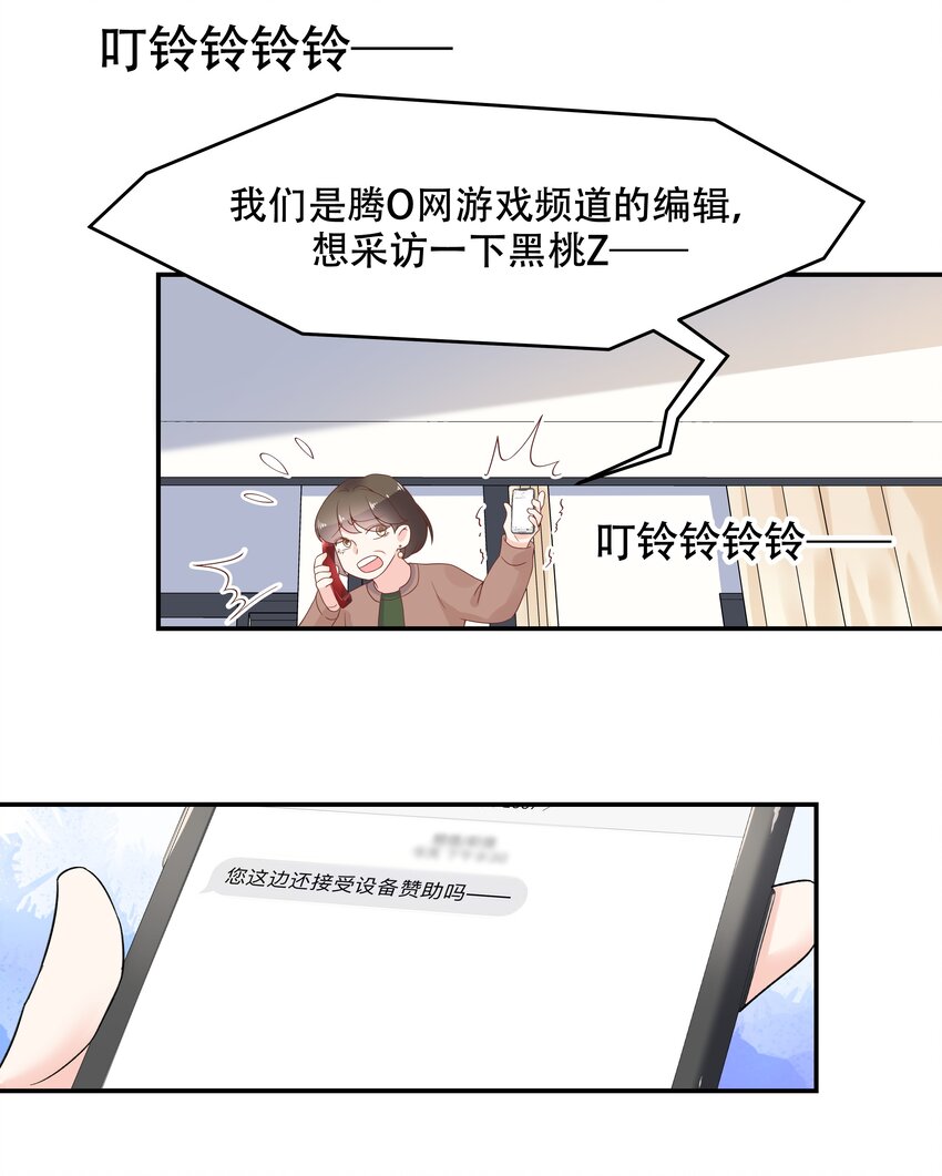 国民校草是女生韩漫全集-第四十话 下战书无删减无遮挡章节图片 