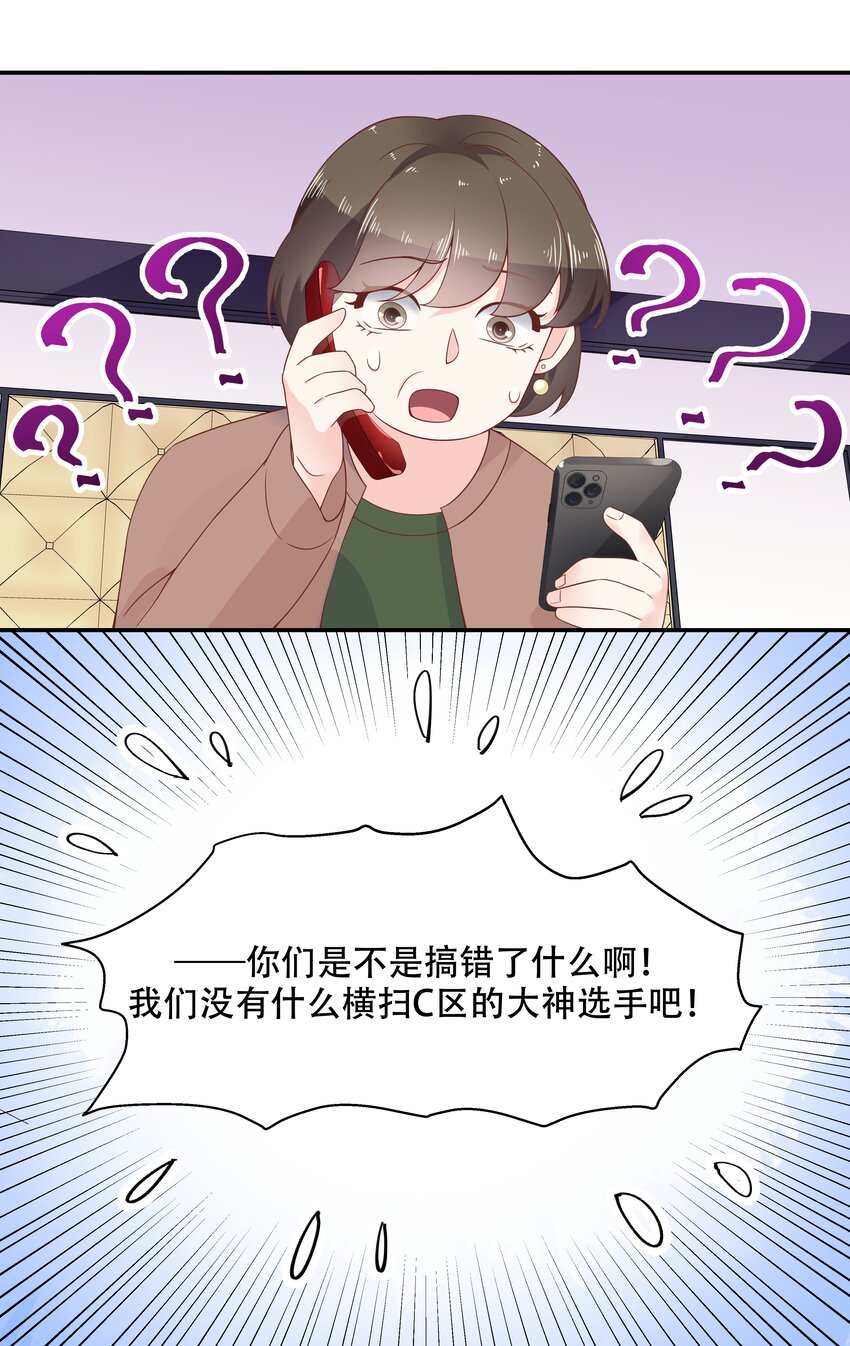国民校草是女生韩漫全集-第四十话 下战书无删减无遮挡章节图片 