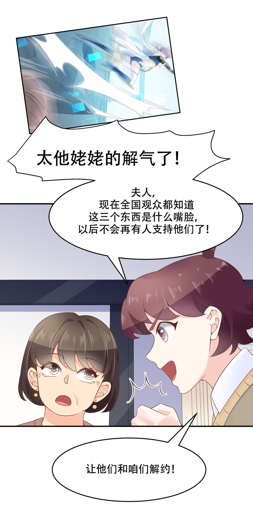 国民校草是女生韩漫全集-第四十话 下战书无删减无遮挡章节图片 