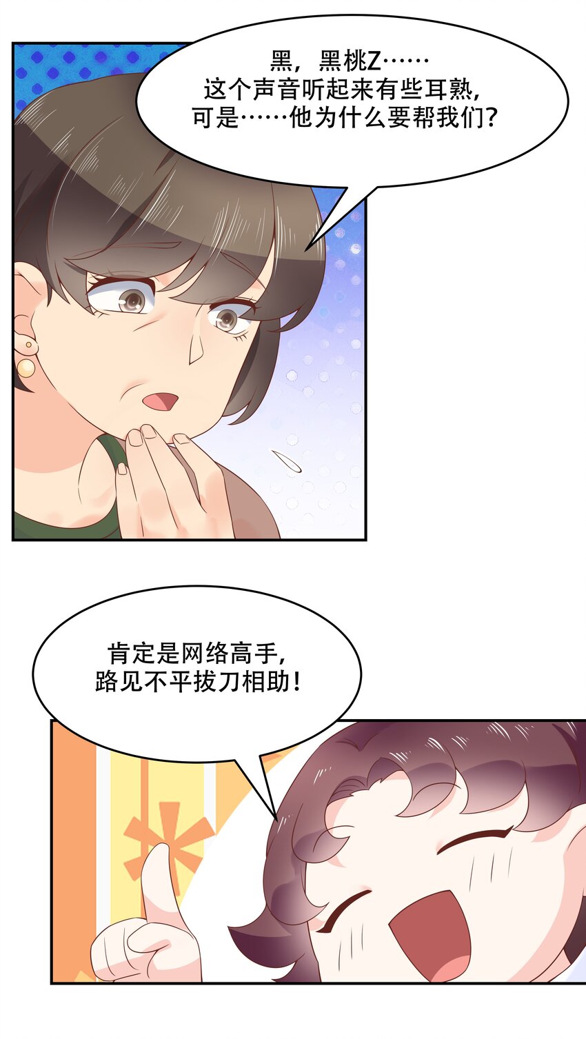 国民校草是女生韩漫全集-第四十话 下战书无删减无遮挡章节图片 