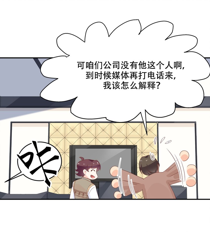 国民校草是女生韩漫全集-第四十话 下战书无删减无遮挡章节图片 