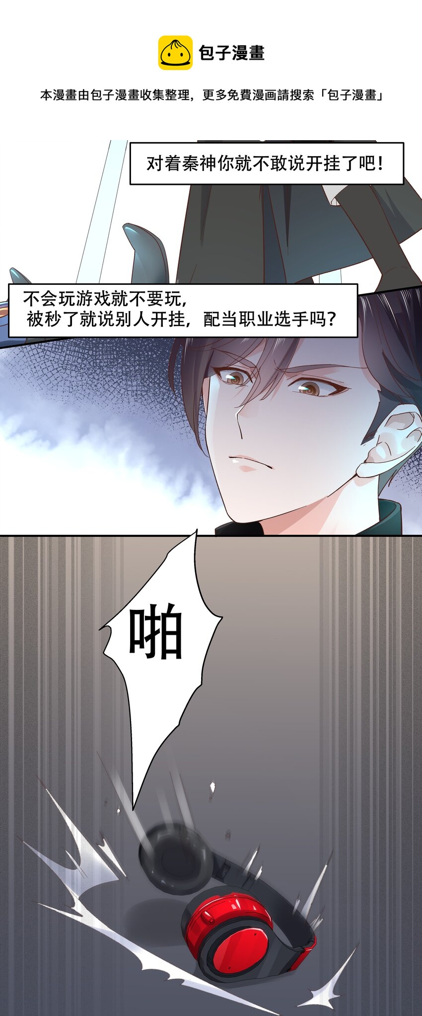 国民校草是女生韩漫全集-第四十话 下战书无删减无遮挡章节图片 