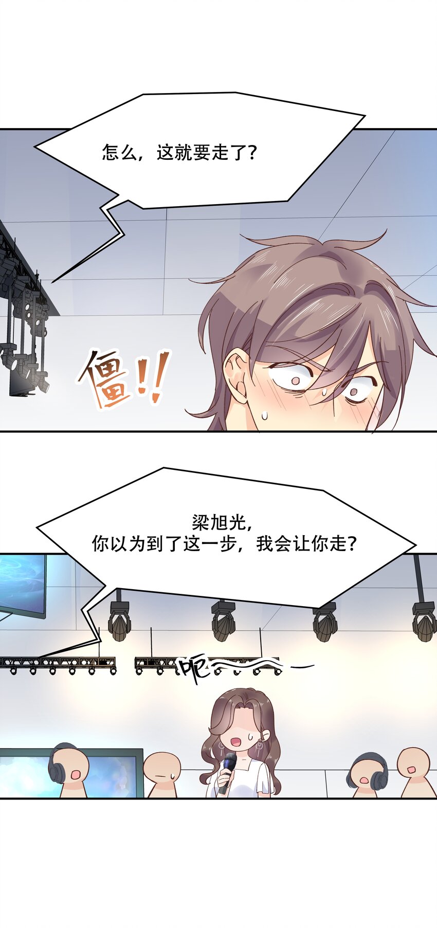 国民校草是女生韩漫全集-第四十话 下战书无删减无遮挡章节图片 