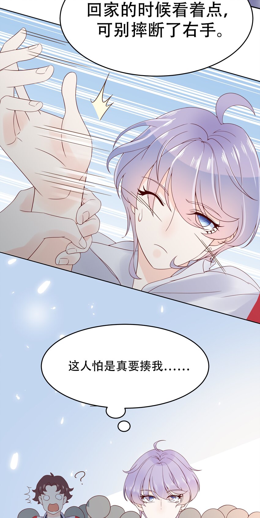 国民校草是女生韩漫全集-第五话 ~调戏使人快乐~无删减无遮挡章节图片 