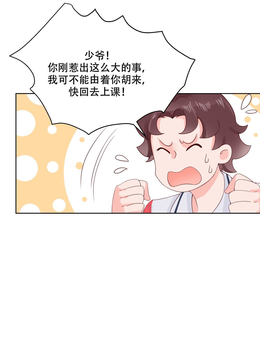 国民校草是女生韩漫全集-第五话 ~调戏使人快乐~无删减无遮挡章节图片 