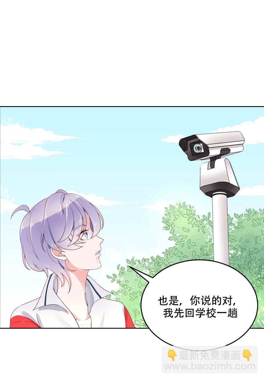 国民校草是女生韩漫全集-第五话 ~调戏使人快乐~无删减无遮挡章节图片 