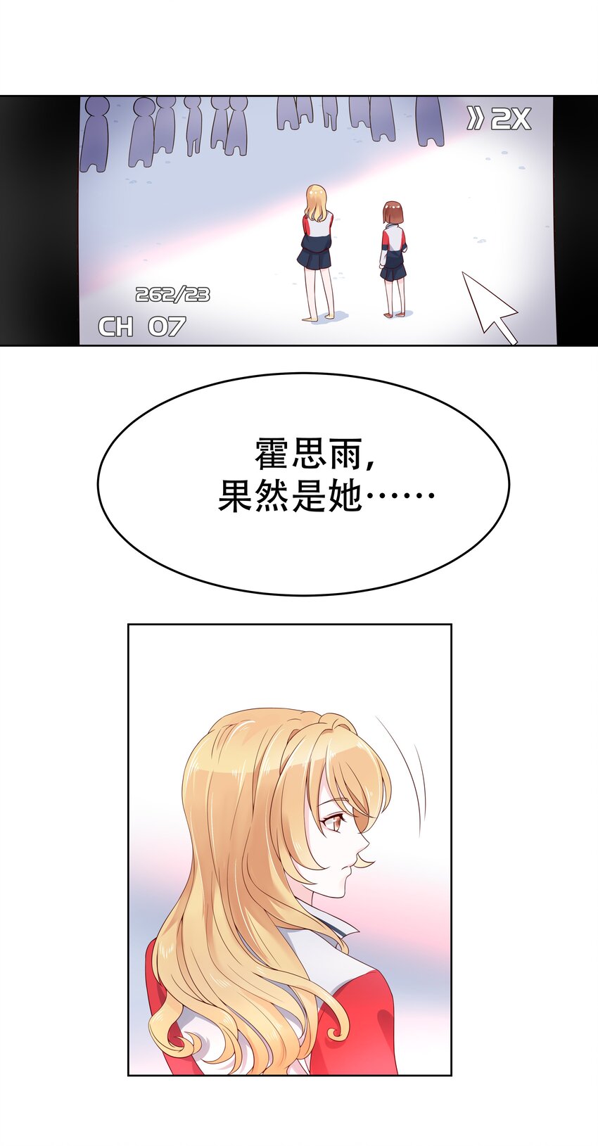 国民校草是女生韩漫全集-第五话 ~调戏使人快乐~无删减无遮挡章节图片 