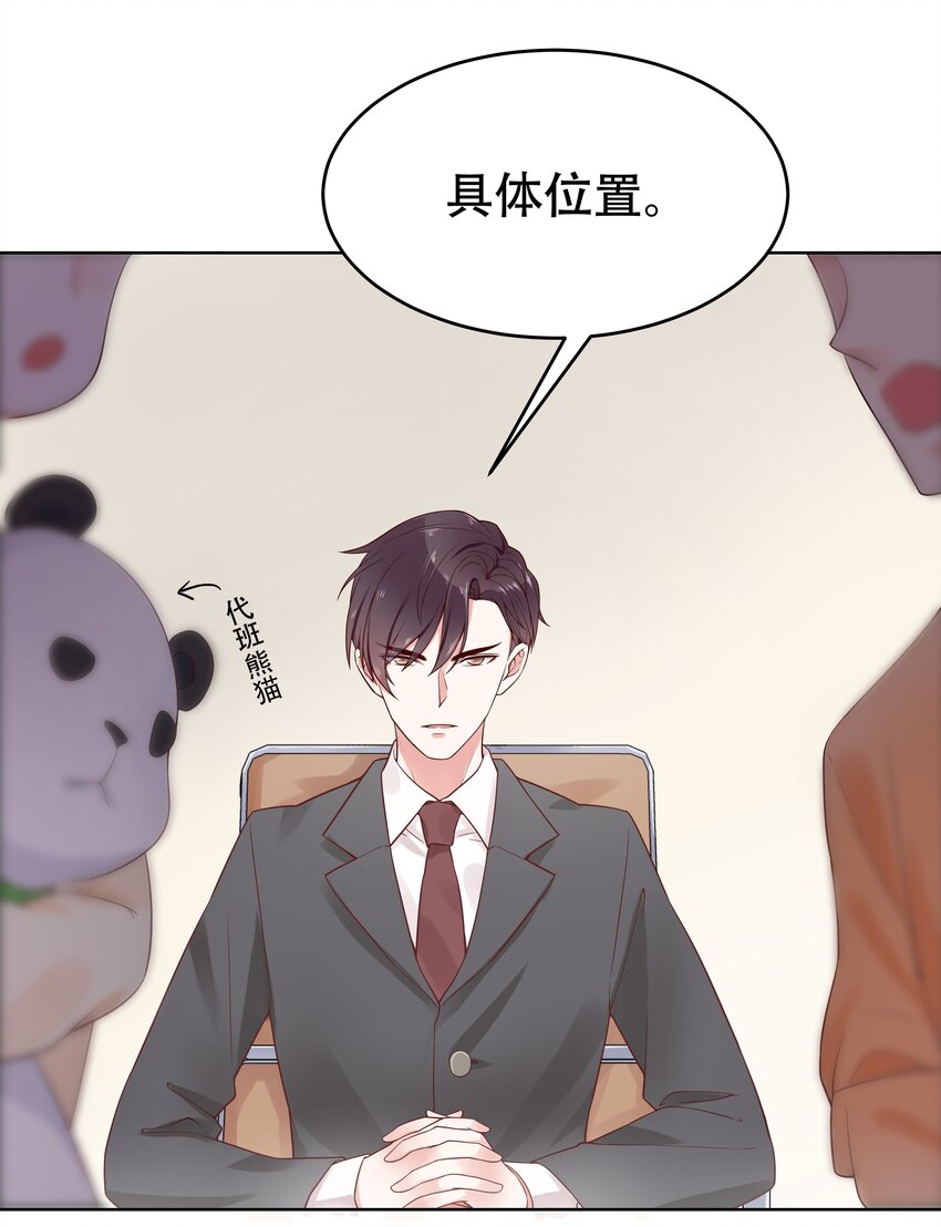国民校草是女生韩漫全集-第五话 ~调戏使人快乐~无删减无遮挡章节图片 