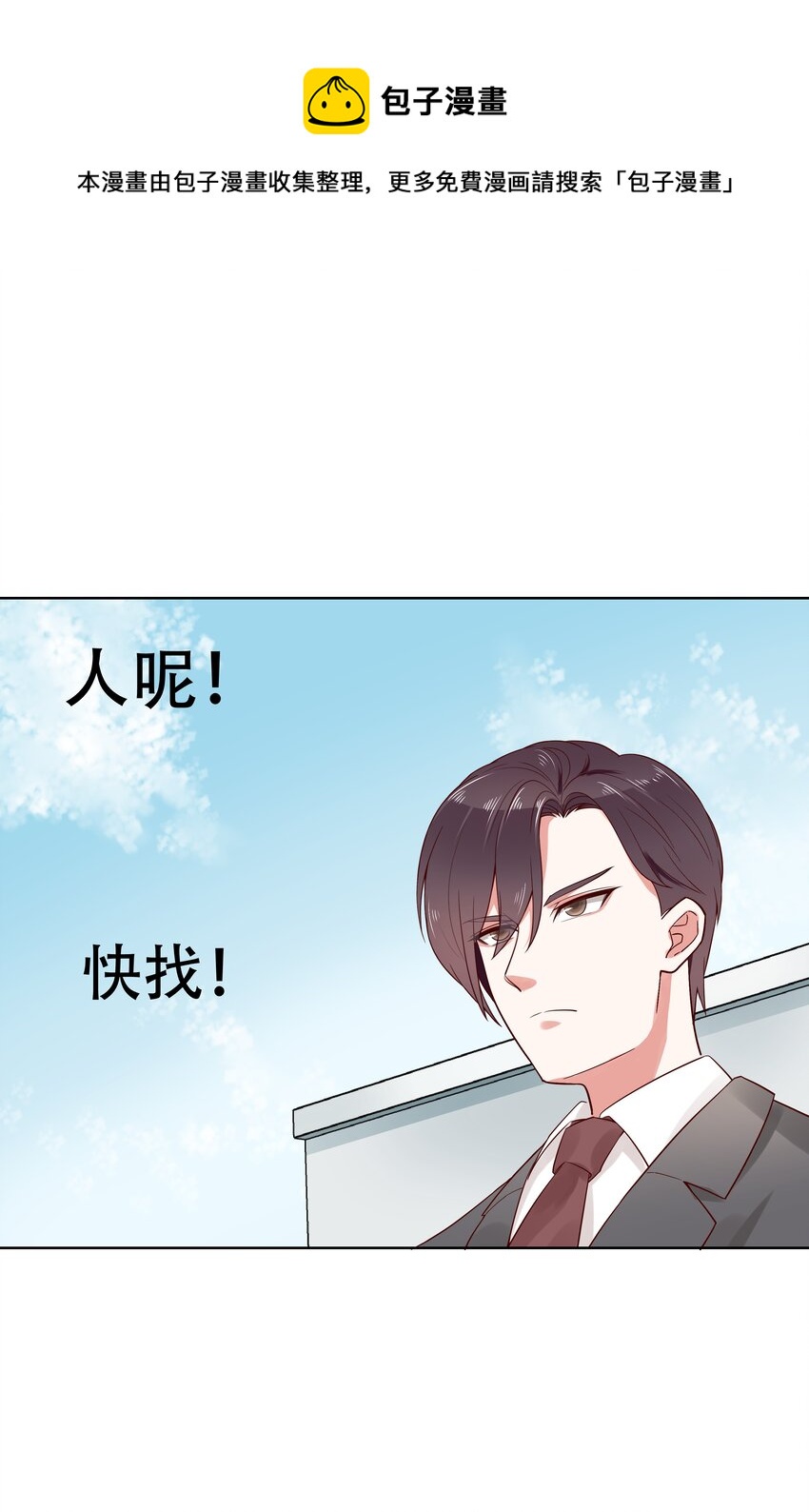 国民校草是女生韩漫全集-第五话 ~调戏使人快乐~无删减无遮挡章节图片 