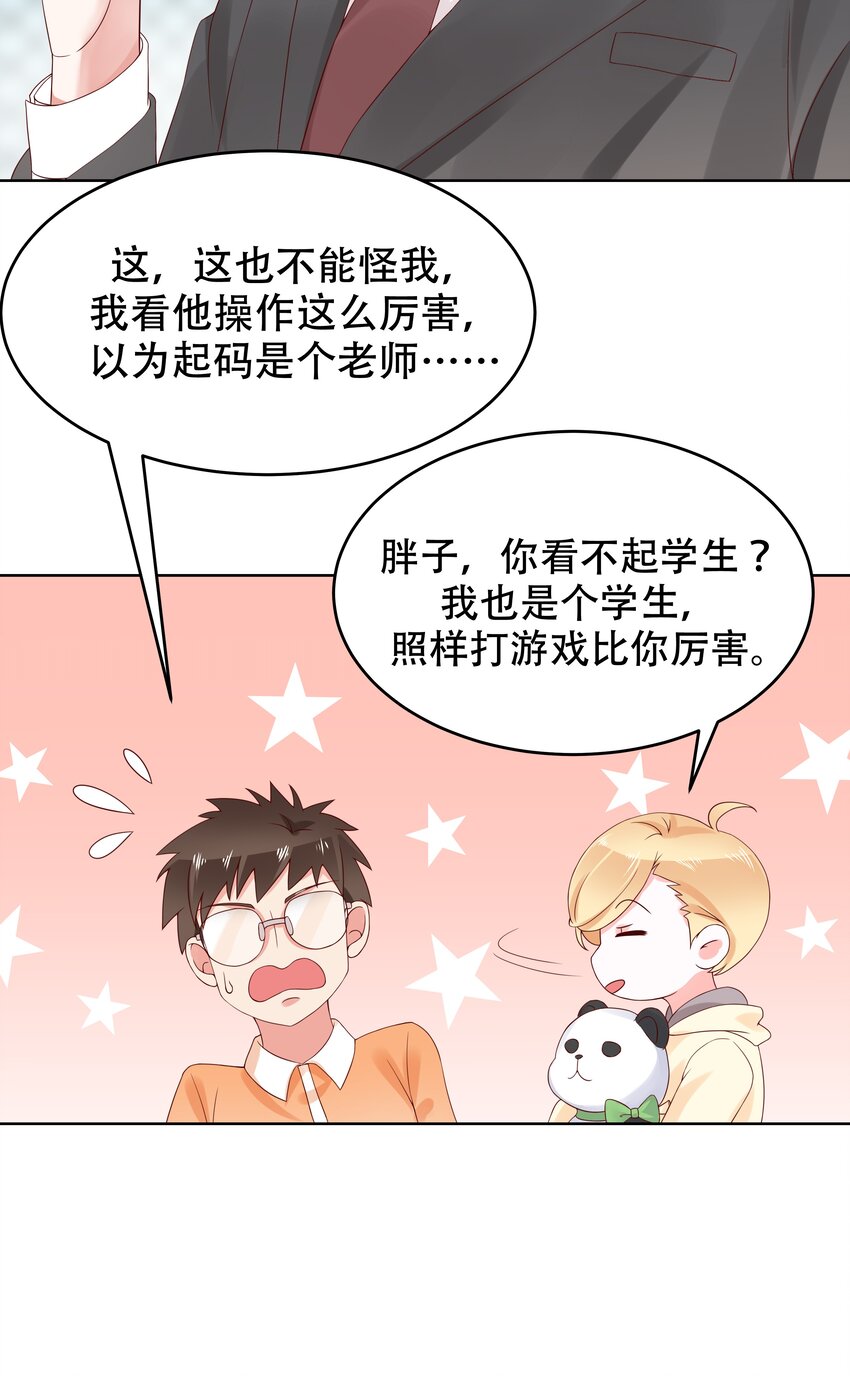 国民校草是女生韩漫全集-第五话 ~调戏使人快乐~无删减无遮挡章节图片 