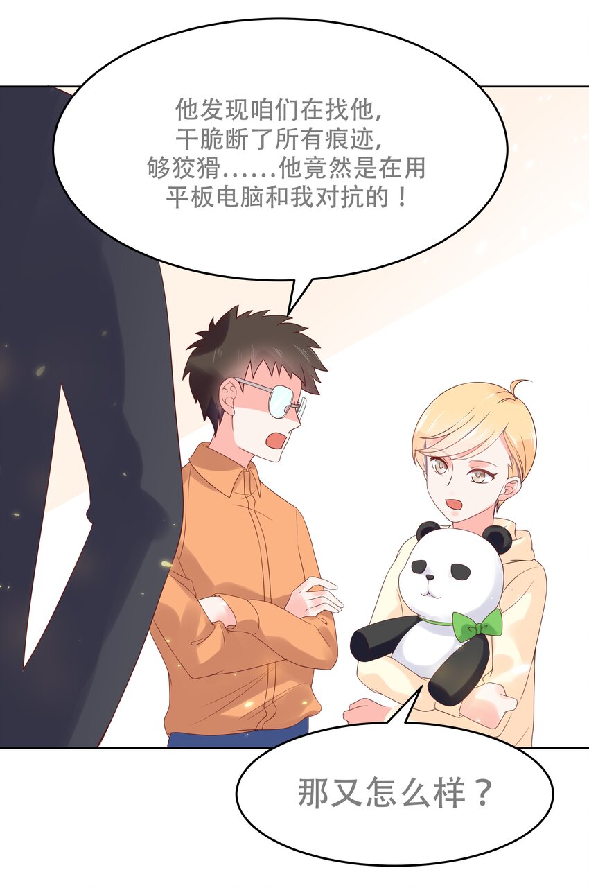 国民校草是女生韩漫全集-第五话 ~调戏使人快乐~无删减无遮挡章节图片 