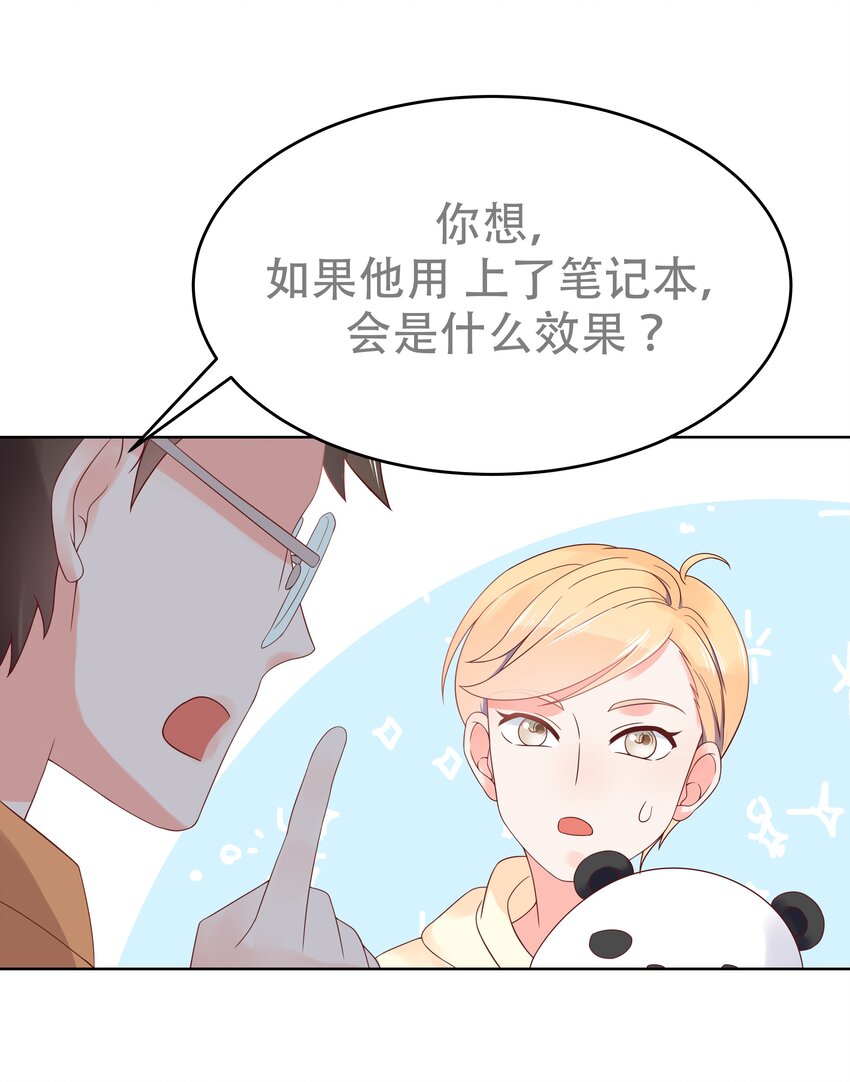 国民校草是女生韩漫全集-第五话 ~调戏使人快乐~无删减无遮挡章节图片 