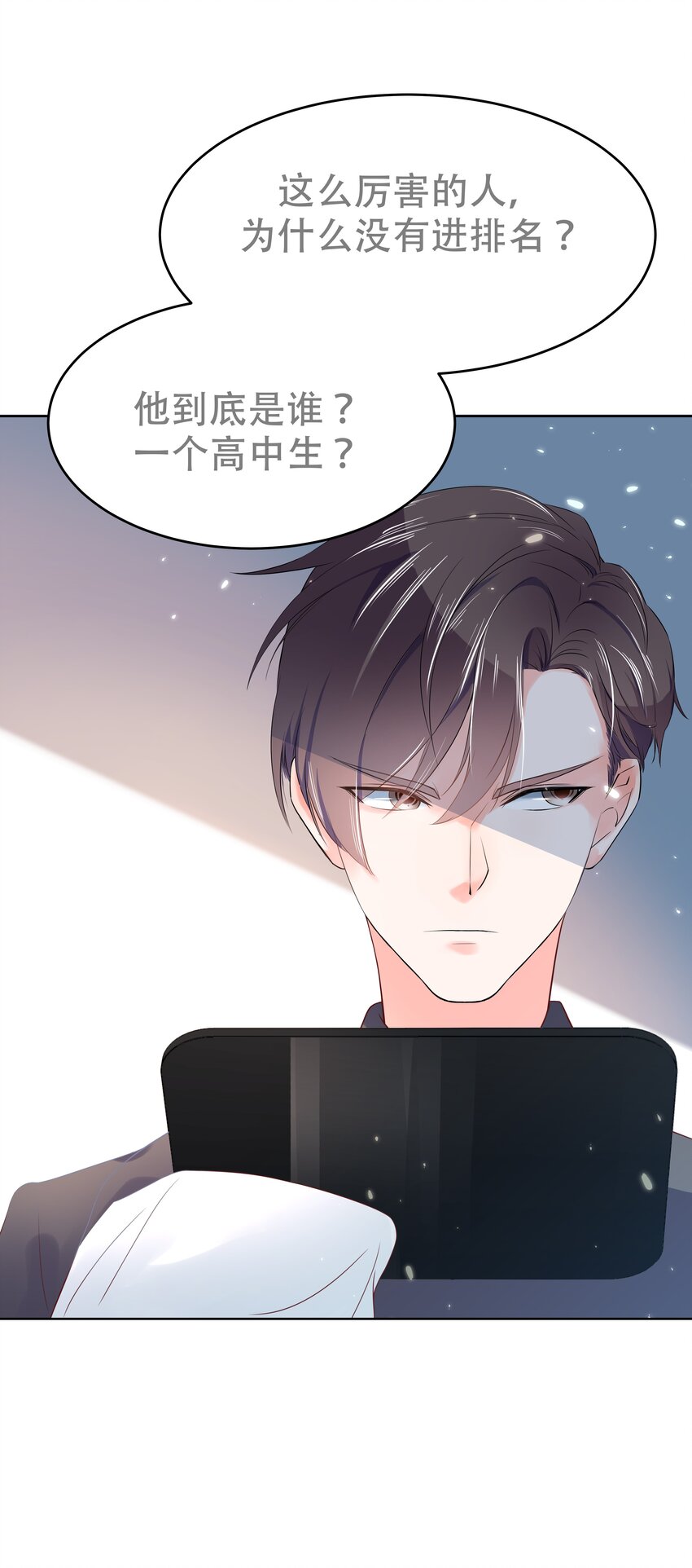 国民校草是女生韩漫全集-第五话 ~调戏使人快乐~无删减无遮挡章节图片 