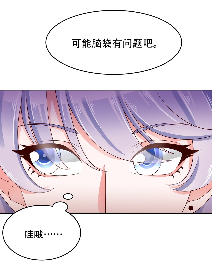 国民校草是女生韩漫全集-第五话 ~调戏使人快乐~无删减无遮挡章节图片 