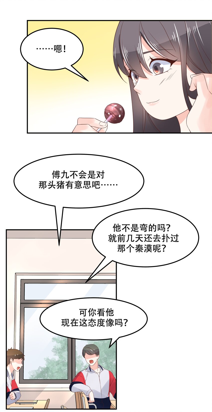 国民校草是女生韩漫全集-第四十二话 女孩子要多吃甜的无删减无遮挡章节图片 