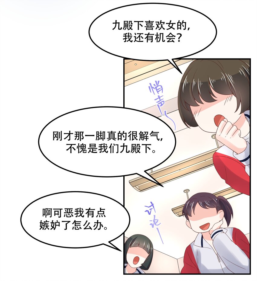 国民校草是女生韩漫全集-第四十二话 女孩子要多吃甜的无删减无遮挡章节图片 