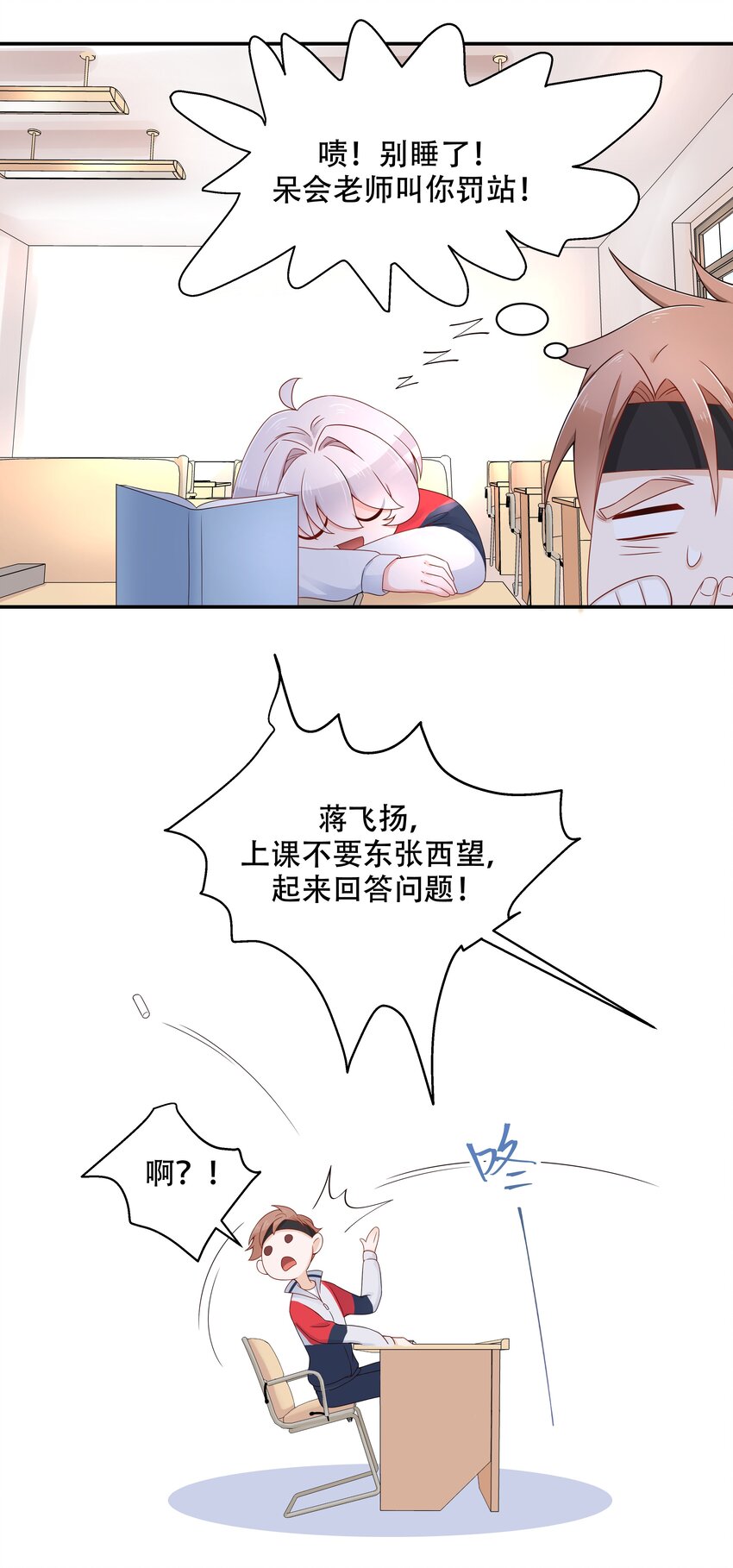 国民校草是女生韩漫全集-第四十二话 女孩子要多吃甜的无删减无遮挡章节图片 